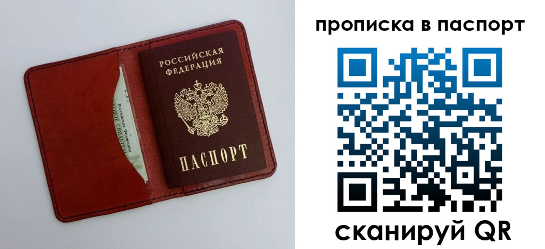 временная регистрация купить в Волжске