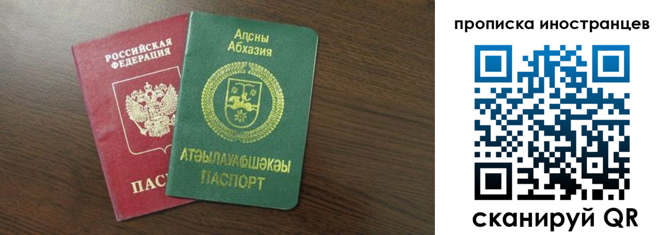 прописка паспорт в Волжске