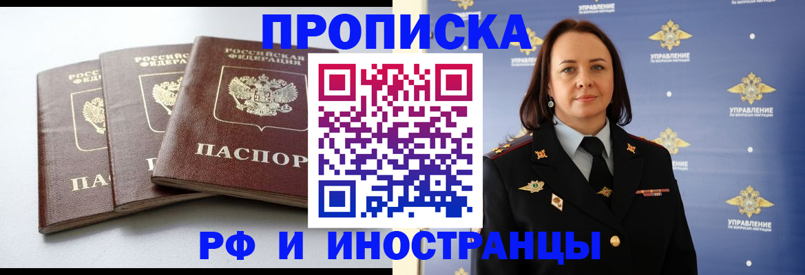регистрация для школы в Волжске