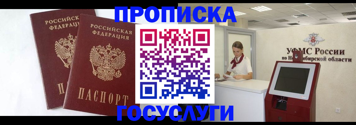 временная регистрация надежно в Волжске