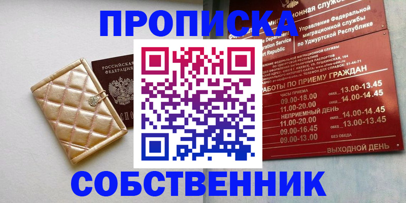 прописка иностранных граждан в Волжске
