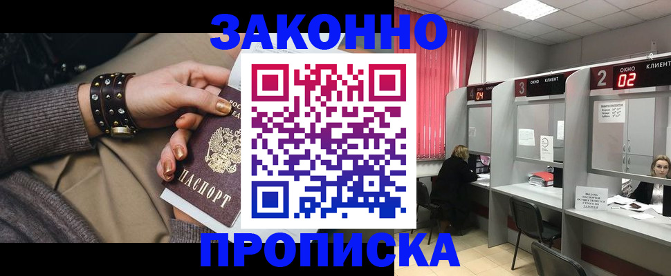 временная регистрация гарантия в Волжске