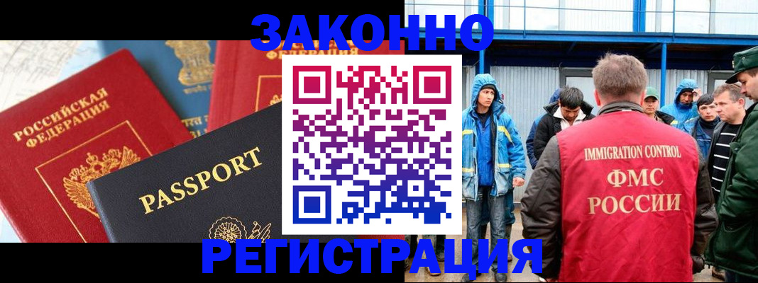 прописка от собственника в Волжске